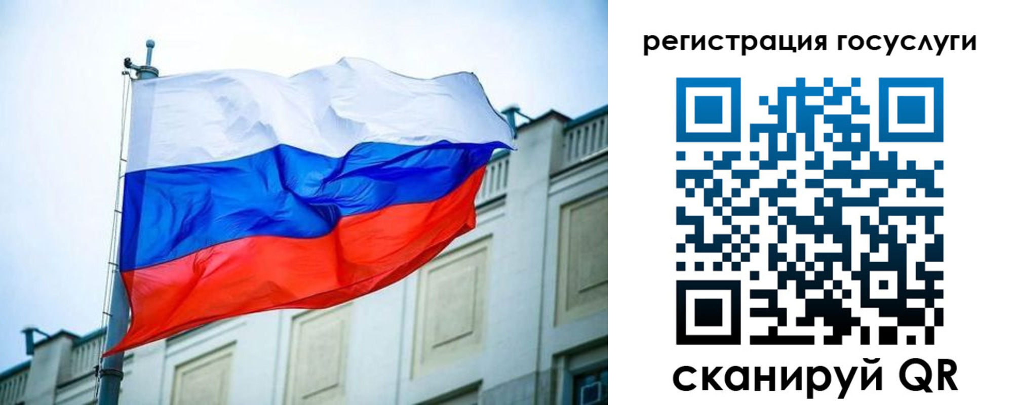 временная регистрация для школы в Электростали