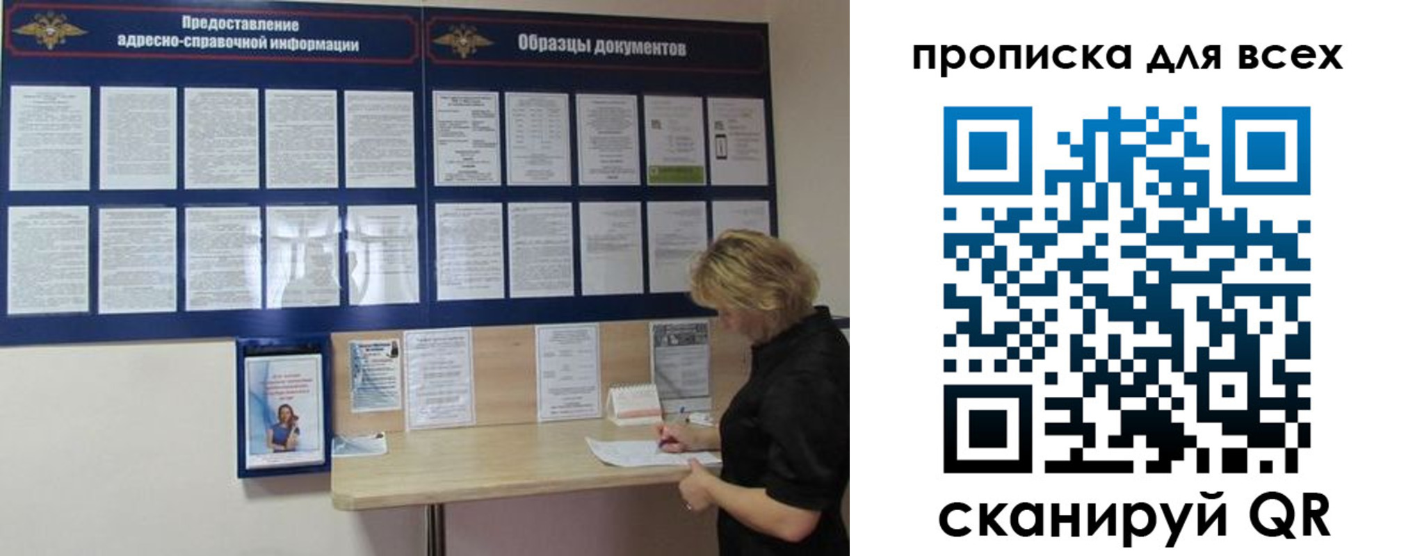 временная регистрация гарантия в Электростали