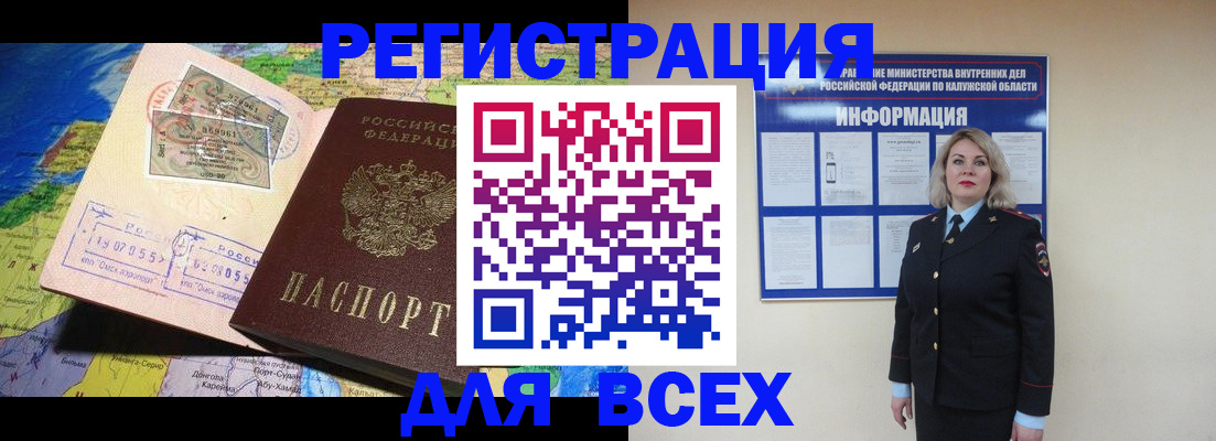 купить прописку в Электростали