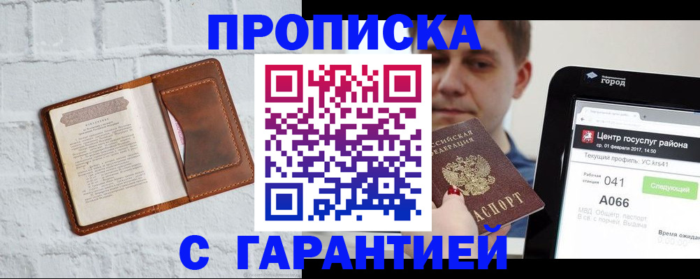 регистрация для дет. сада в Электростали