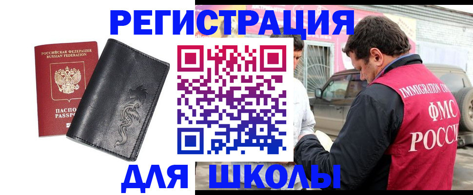 временная регистрация госуслуги в Электростали