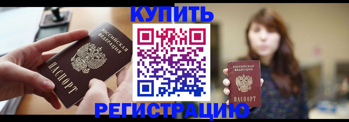 временная регистрация надежно в Электростали
