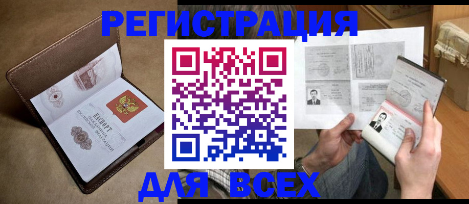 временная регистрация поиск в Электростали