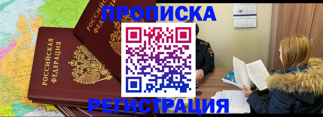 временная регистрация поиск в Электростали